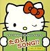 サンリオTVオリジナルソングブック たのしSONG!!~キティズパラダイス  ビクターエンタテインメント