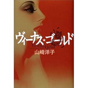 ���B�[�i�X�E�S�[���h