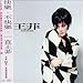 Faye Wong-Faye Wong