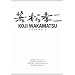 Coffret koji wakamatsu vol 3 - 4 DVD