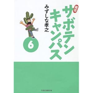 �����T�{�e���L�����p�X(6) (�|���[���敶��)