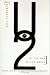 Book U2: At the End of the World