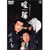 �g�� [DVD]