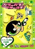 �p���[�p�t�K�[���Y ���[�g�j�E�����m�劈���� [DVD]