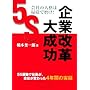 ��Ђ̐l�i�͑|���Ŗ���!��Ɖ��v�听���\5S�^���ŎЈ����A��Ђ��ς����4�N�Ԃ̎��^