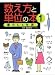 数え方と単位の本 (1)