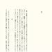 「河岸忘日抄」より