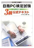 ����PC���莎�� �f�[�^���p3�������e�L�X�g