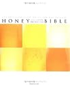 HONEY BIBLE―ハチミツ屋さんだけが知っていた!?単花ハチミツの使い分けが一目でわかる本