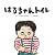 はるちゃんトイレ