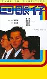 Si yan zi [VHS]