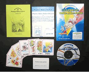 Cover image : ことわざ英語かるた「Practice Makes Perfect」