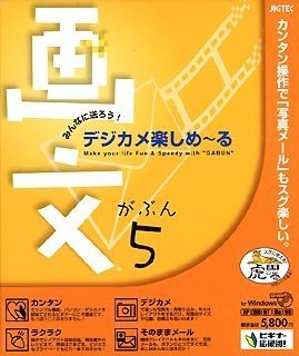 みんなに送ろう! デジカメ楽しめ~る 画文 5