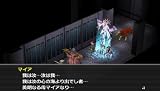 ペルソナ2 罰 特典 ミニサウンドトラックCD付き