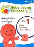 Cover art for  Baby Learns Chinese: Disc 1