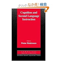 【クリックでお店のこの商品のページへ】Cognition and Second Language Instruction (Cambridge Applied Linguistics): Peter Robinson: 洋書