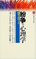 白人は有色人種に 異性愛者はゲイに 男は女に 健康な人々は 健康ではない人々に 親は子に無自覚な優越感を持ち 誰もが抑圧者と犠牲者の側面を持つ。文化がこのような態度を教え 押しつける。自分が劣ると感じる者は あらゆる暴力によって復讐しようとする。全員が自己内部の抑圧者と犠牲者を自覚して解放し この世に常に力の不均衡があることを踏まえ 多様性を認める社会を作るには トラブルを避けず 未知のものに従う「プロセス指向」が求められる。