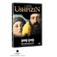 Ushpizin