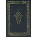 Russian Bible w/Deuterocanonicals & Apocrypha (Russian Edition)