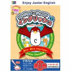 エンジョイ ジュニア イングリッシュ 第1巻