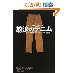 ���Q�̃f�j���\�O���[�o���o�ςɖ|�M�����W�[���Y�̐��E