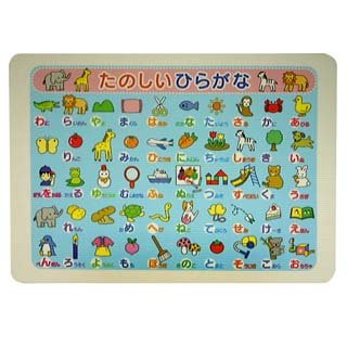 風呂マット　たのしいひらがな 