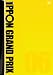 IPPONグランプリ06 DVD