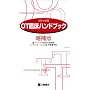 OT�Տ��n���h�u�b�N �|�P�b�g�� �����