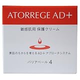 アトレージュAD+ バリアベール 4 40g