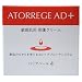 アトレージュAD+ バリアベール 4 40g