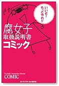 �����q�戵�������R�~�b�N�̃C���[�W���g�傷��