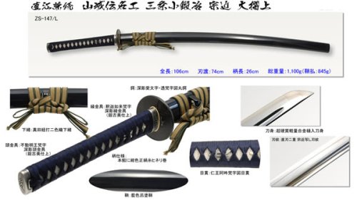 Cover image : 【模造刀】直江 兼続 日本刀 ZS-147/L