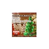 OTOGINO(オトギノ) マジッククリスマスツリー(3個セット) 12時間で育つ不思議なツリー TR-11A