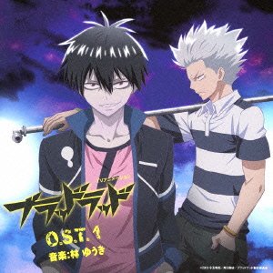 TVアニメーション ブラッドラッド オリジナルサウンドトラック I 林ゆうき TVサントラ