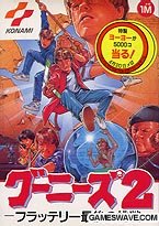 グーニーズ２