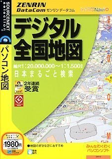 Cover image : ゼンリンデータコム デジタル全国地図 Ver1.4 (説明扉付きスリムパッケージ版)