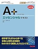 A+ GbZVeLXg (CompTIAwKV[Y\BESTX^fBAVXg)
