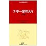 �`�{�[�Ƃ̐l�X (2) (����U�u�b�N�X (39))