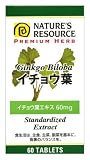大塚製薬ネイチャーズリソースプレミアムハーブ イチョウ葉60粒60日分
