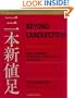 Beyond Candlesticks: New Japanese Charting Techniques Revealed (Wiley Finance)
