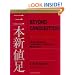 Beyond Candlesticks: New Japanese Charting Techniques Revealed (Wiley Finance)