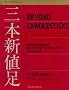 Beyond Candlesticks: New Japanese Charting Techniques Revealed