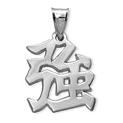 Sterling Silver Japanese/Chinese 