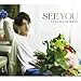 SEE YOU(初回生産限定盤)(DVD付)