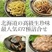 【おつまみ宝箱】高級生珍味セット(蟹みそ、数の子、昆布巻き、松前漬など全7品)
