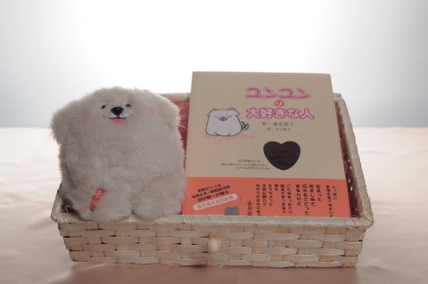 It is most suitable for a present! Dog to call to popular Koh as It is most suitable for a present! Dog to call to popular Koh as