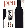 Pen (�y��)���C���I�эŋ��̖@���B 2009�N 10/1�� [�G��]
