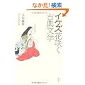 �C�P�Y�ԍ炭�ÓT���w