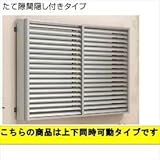 YKK　多機能ルーバー　引違い窓用本体　たて隙間隠し付き　幅1740mm×高さ1000mm　1MG-16509　上下同時可動 　ピュアシルバー