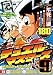 デュエル・マスターズ全方位カードファイル (Vol.9) (ワンダーライフスペシャル)
